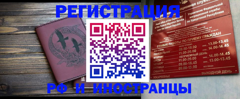 временная прописка в Новоаннинском