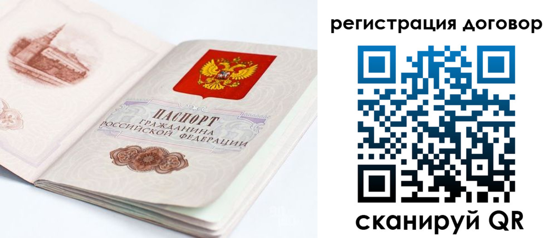 временная регистрация для школы в Новоаннинском