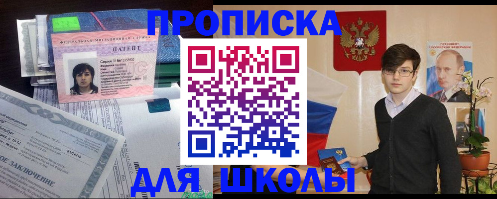 временная регистрация собственник в Новоаннинском