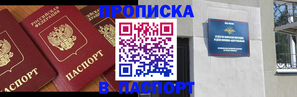 прописка от собственника в Новоаннинском