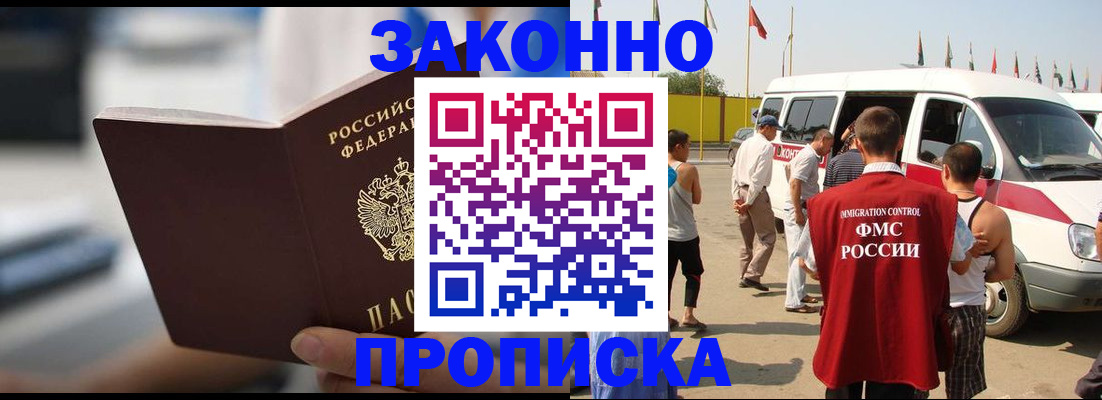 временная регистрация гарантия в Новоаннинском