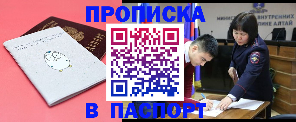 где прописаться в Новоаннинском