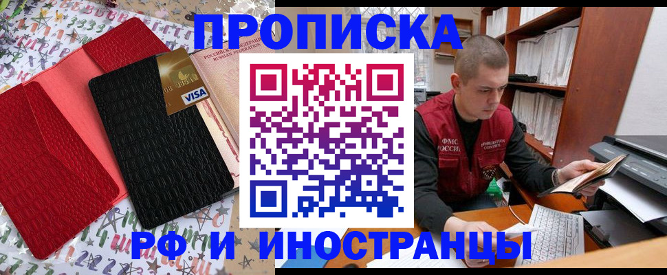 прописка в квартире в Новоаннинском