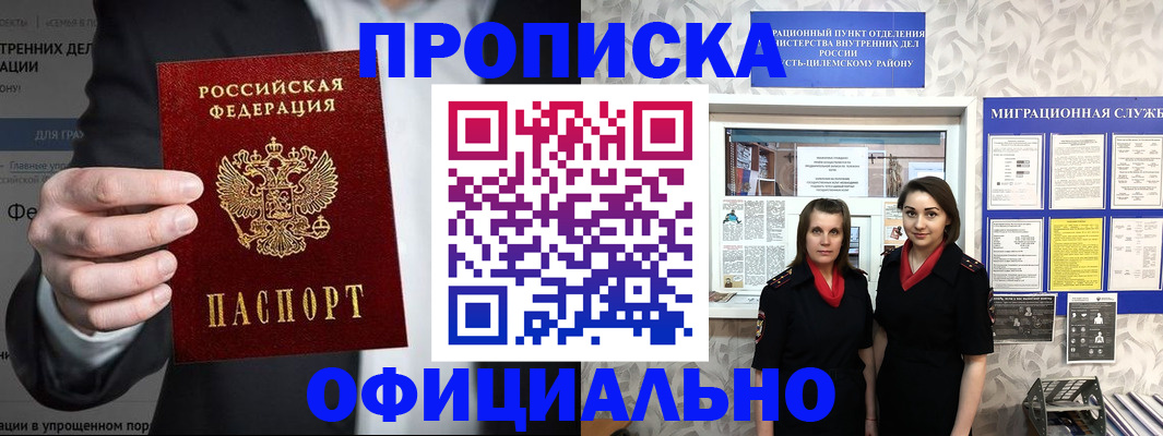 прописка гарантия в Новоаннинском