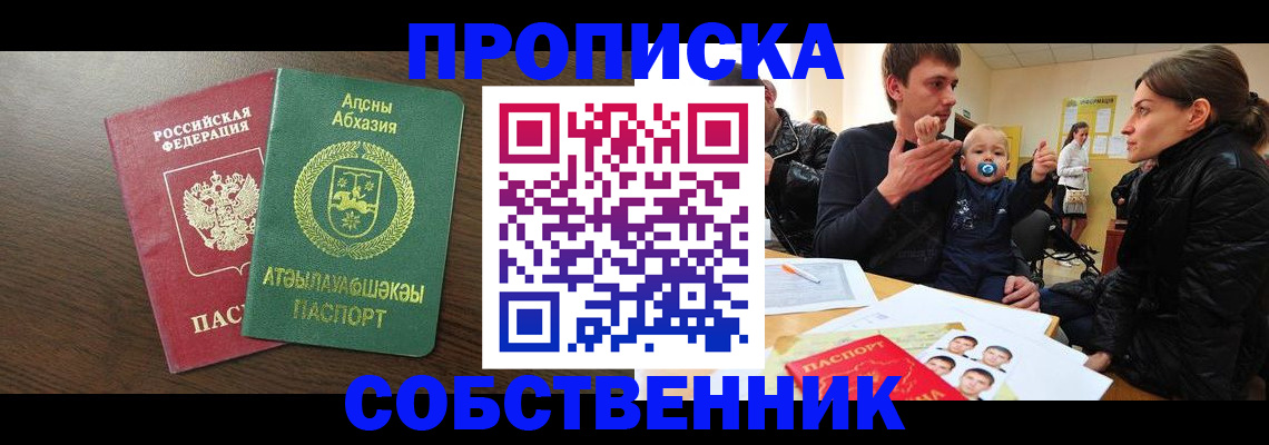 временная регистрация недорого в Новоаннинском